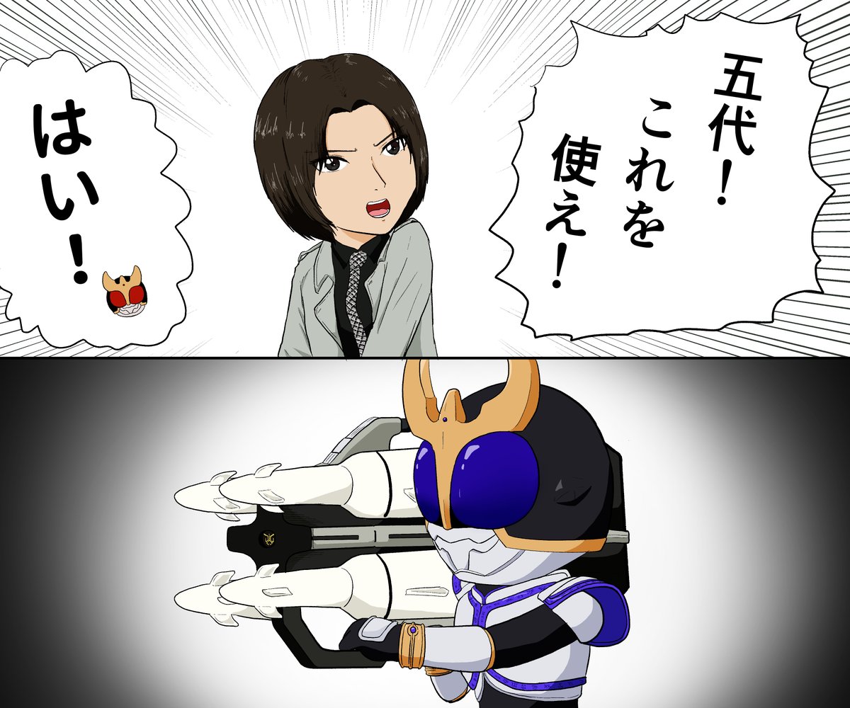 えらいもん渡してくる一条さん 