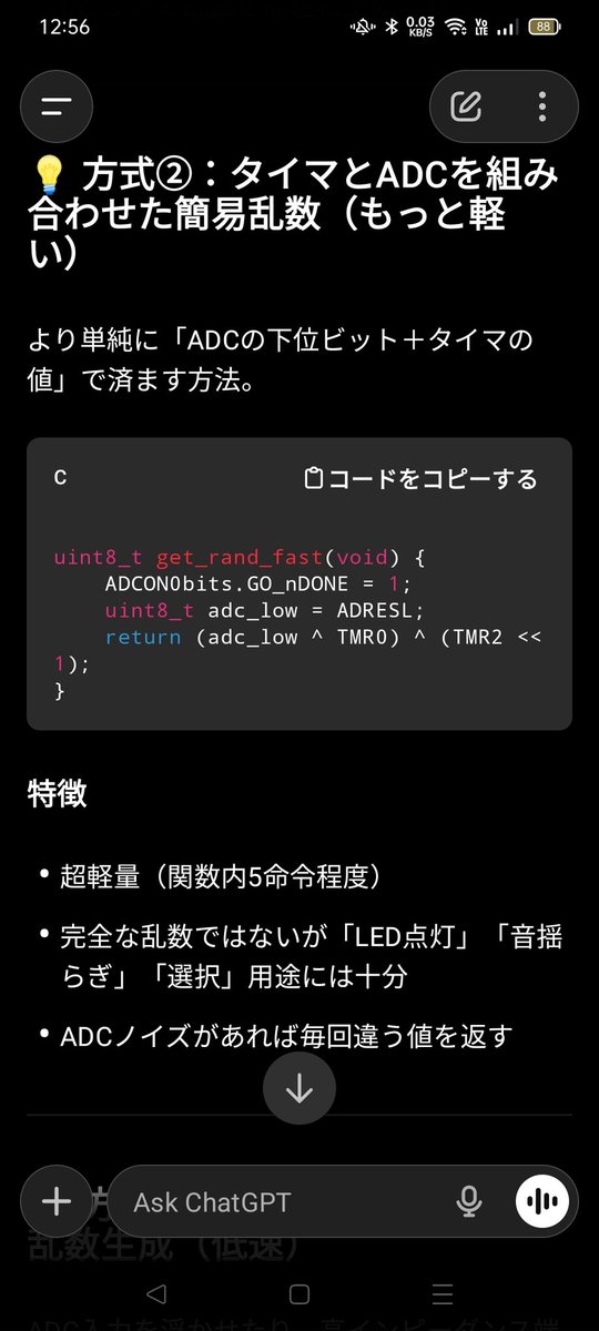 m_c_turbo's tweet image. PICで軽量乱数