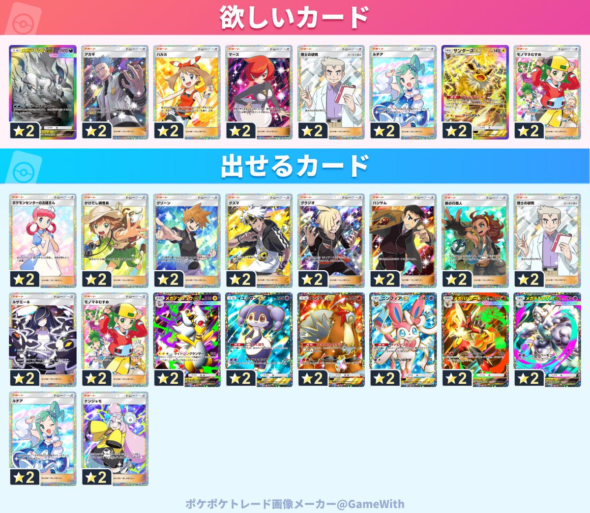 るい　ポケポケ垢 tweet media