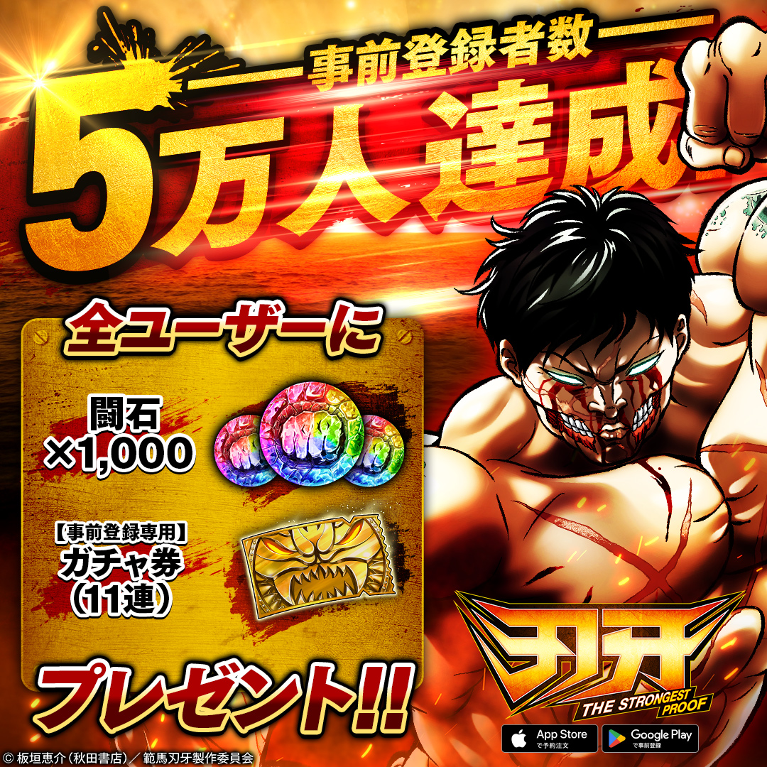 刃牙35周年プロジェクト【公式】 (@teambaki) / Posts / X