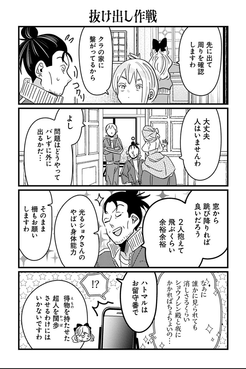 まめ (@Mamemamemmma) / Posts / X