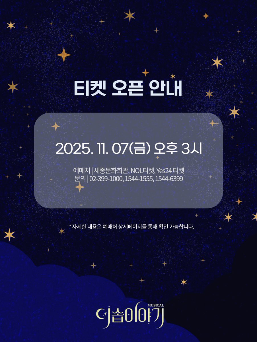 뮤지컬 이솝이야기 tweet media