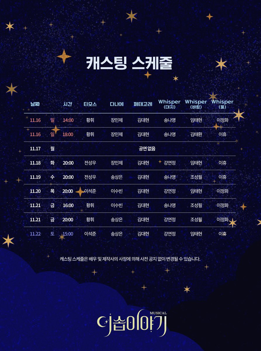 [#뮤지컬 #이솝이야기]

💫 티켓 오픈 안내

티켓 오픈 | 11월 7일(금) 오후 3시
오픈 기간 | 11월 16일(일) – 11월 22일(토)
예매처 | 세종문화회관, NOL티켓, 예스24티켓

-
뮤지컬 &lt;이솝이야기&gt;
2025.11.16 - 11.22
세종문화회관 M씨어터

본 작품은 한국문화예술위원회 공연예술창작산실 2차