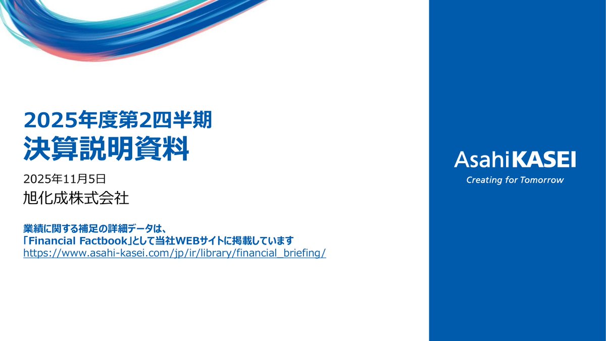 適時開示 速報 on X