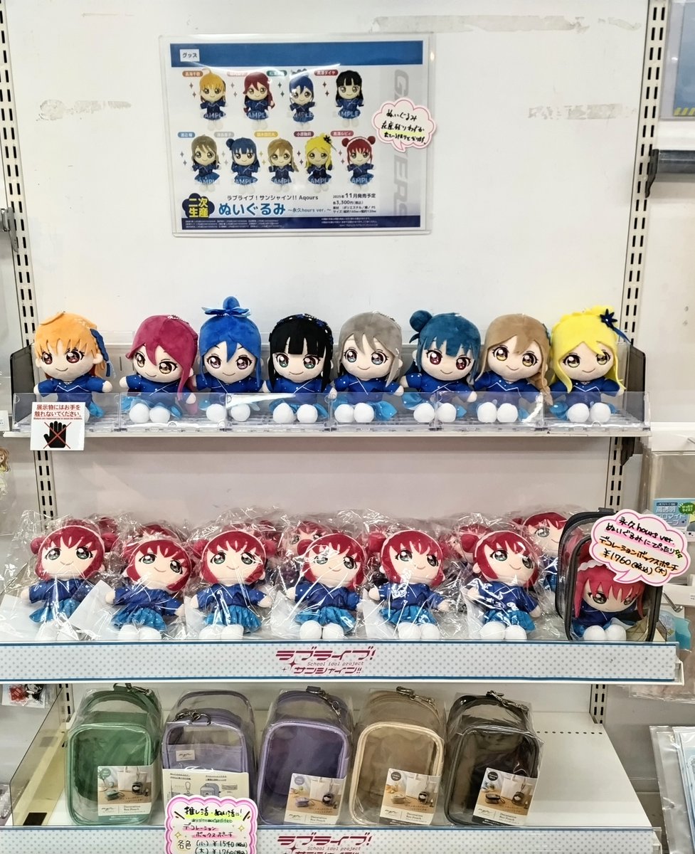 【2個セット】ラブライブ！サンシャイン!!　Aqours　永久hours　ぬい グッズ】 ラブライブ！サンシャイン!! Aqours ぬいぐるみ ～ 永久hours