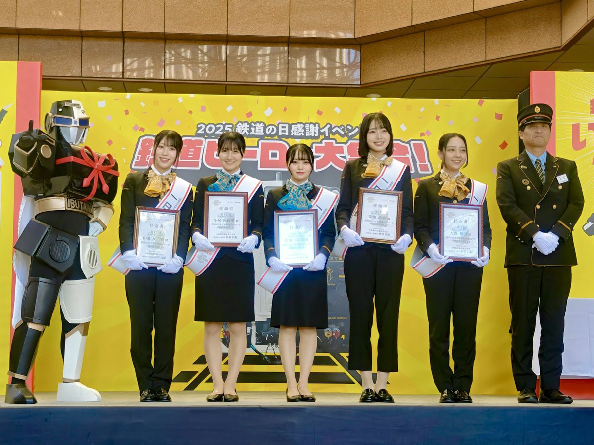 鉄道の日感謝イベント 
2025.11.3.(月・祝)／鹿児島中央駅前広場

1日駅長任命式2️⃣

#2025鉄道の日感謝イベント 
#HKT48
#大内梨果
#竹本くるみ #梁瀬鈴雅
#今村麻莉愛 #山川万里愛
#HKT48_カメコ
