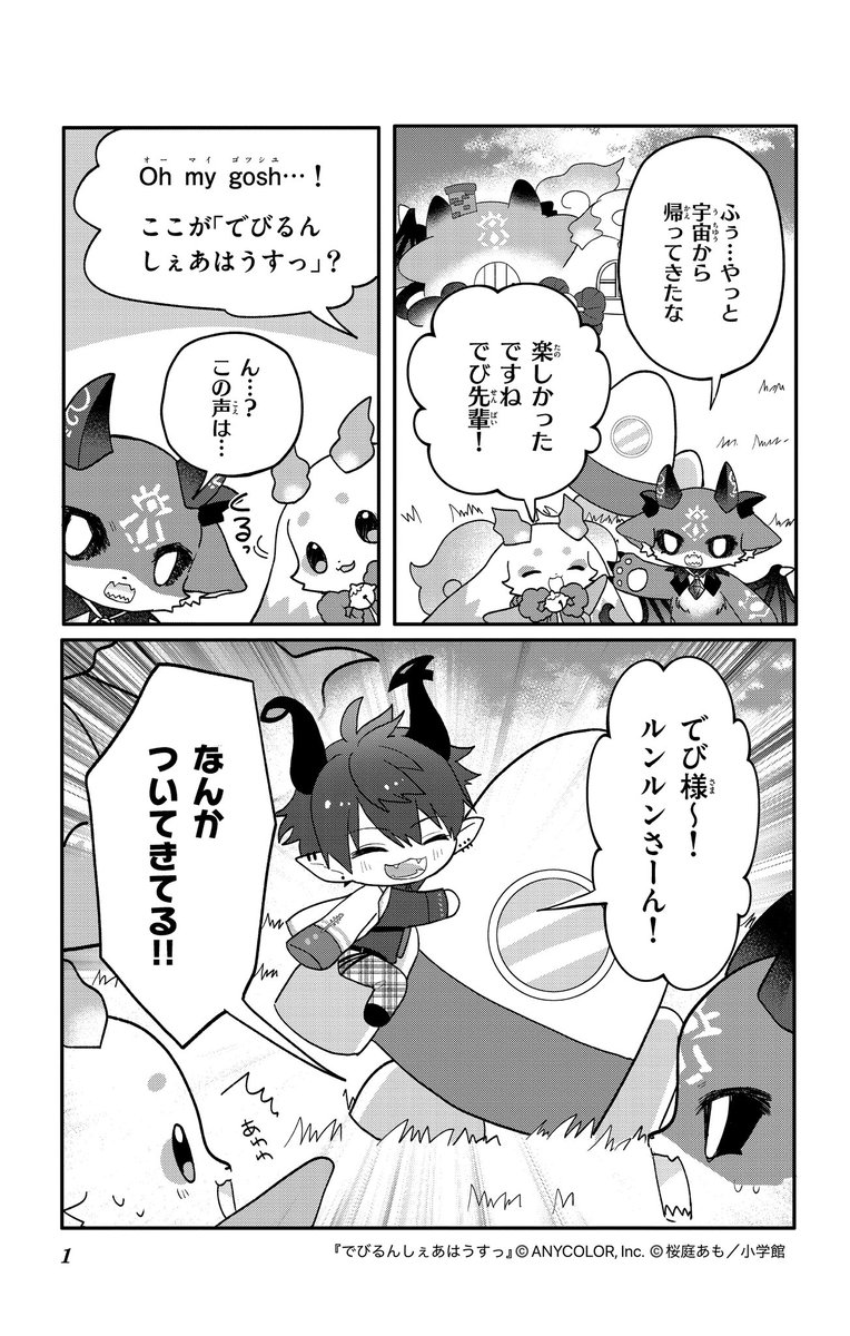 ルンルン🥨🍚にじさんじ (@mo_lunlun_gu) / Posts / X