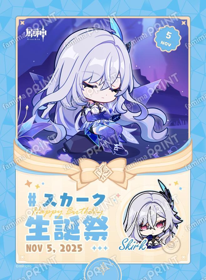 【貴重・レア】原神 ファミマプリント 当選 カード 当選書付き 大人気ゲーム“原神”初！キャラクター生誕祭ブロマイドを「ファミマ