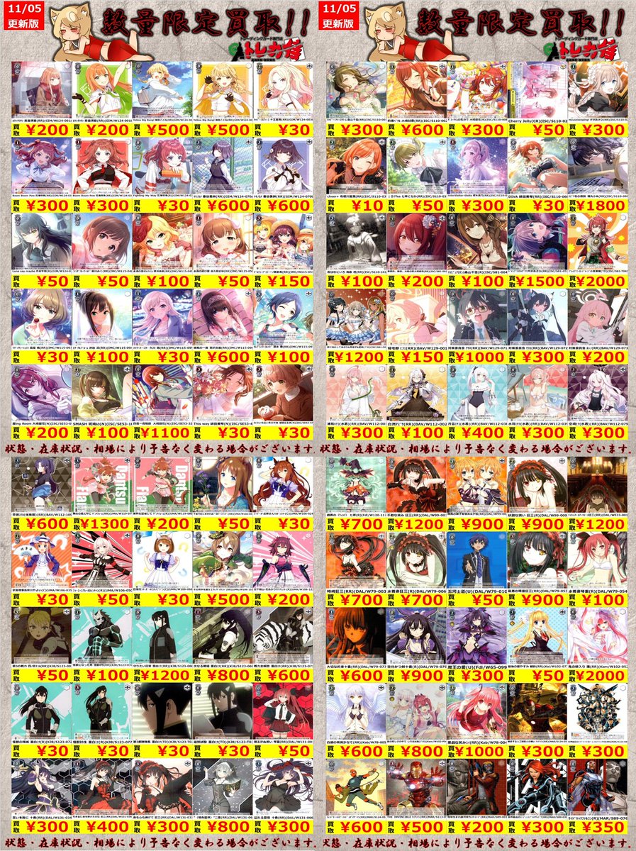 トレカ侍池袋本店@クロスタ取り扱い開始！ on X