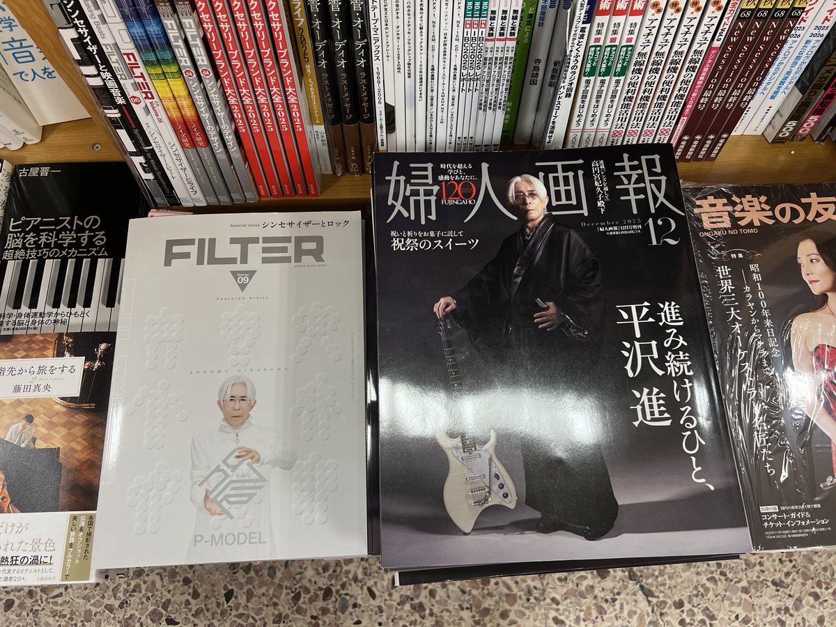 雑誌】『#婦人画報12月号増刊平沢進特別版』 核P-MODEL 最新作『unZ IP