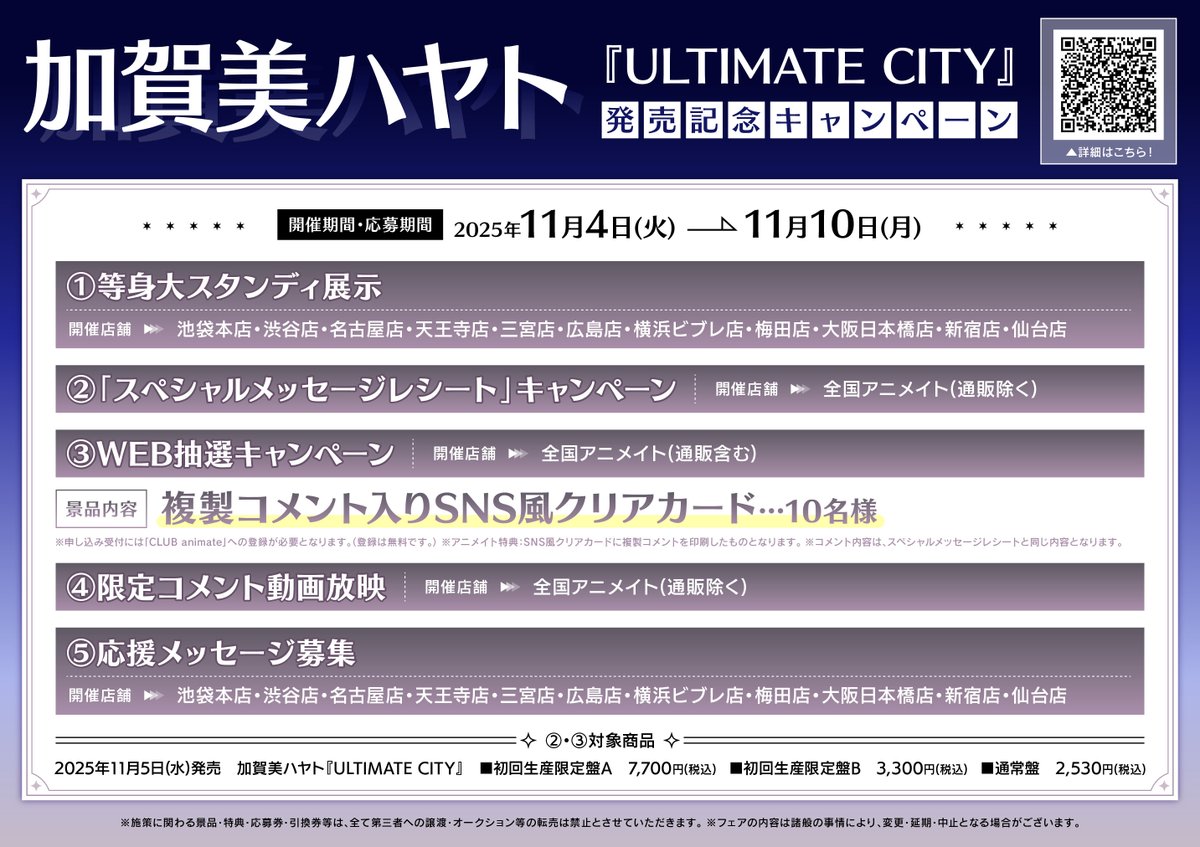 アニメイト徳島 on X