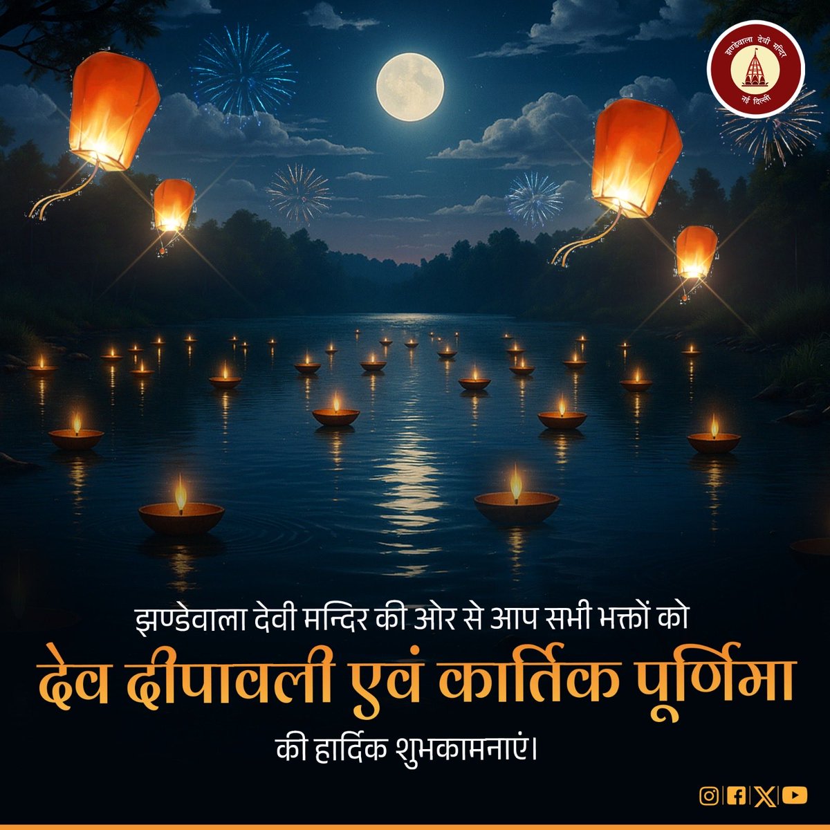 bbjtsmedia's tweet image. 🌺 जय माता दी 🙏🏻
आदि शक्ति माँ झण्डेवाली देवी जी के पावन श्रृंगार दर्शन
✨ आज दिनांक 05 नवम्बर 2025, बुधवार प्रातः 9:00 बजे ✨

माँ की दिव्य कृपा सब भक्तों पर सदैव बनी रहे 🙏🏻❤️
जय माँ झण्डेवाली की! 🌸🌼 #devdeewali #GuruPurnima