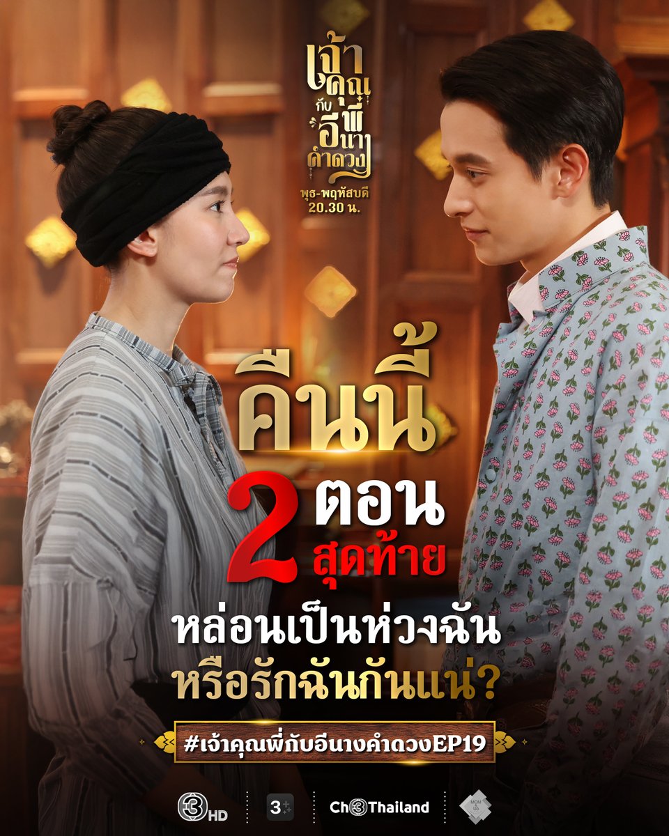 Ch3Thailand tweet media