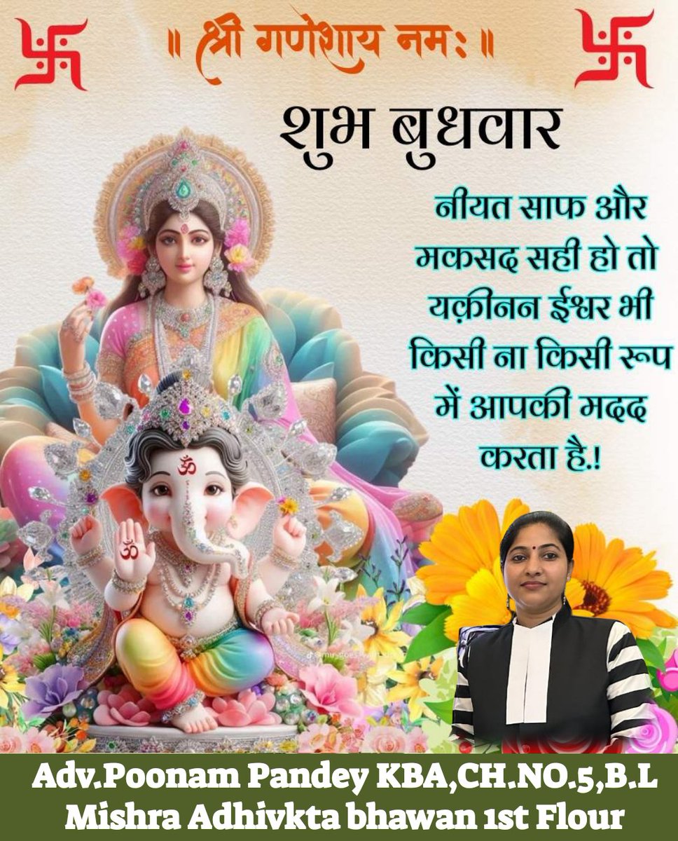 Adv Poonam Pandey tweet media