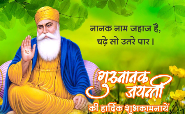 techieMeIndian's tweet image. #GuruNanakJyanti is one of the revered celebrations in #Bharat.

Let&apos;s all imbibe his teachings !
#Guru leads to truth !