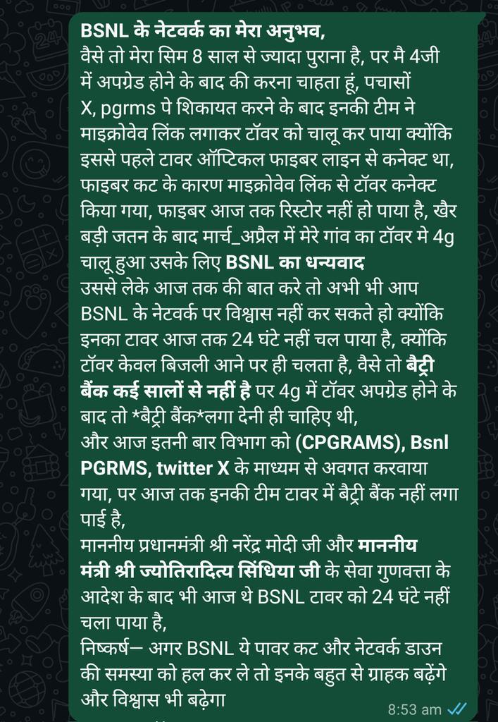 _aashishsingh_'s tweet image. माननीय मंत्री @JM_Scindia सर @PemmasaniOnX सर @PMOIndia सर @DoT_India @CMDBSNL @Officejmscindia ,
देख लो एक ग्राहक की व्यथा, आप इतना कोशिश कर रहे BSNL को उठाने की लेकिन bsnl समस्या का हल नहीं कर रहा, नीचे स्क्रीन शॉट में थोड़ा लिखा है,
@_DigitalIndia @GyanTherapy