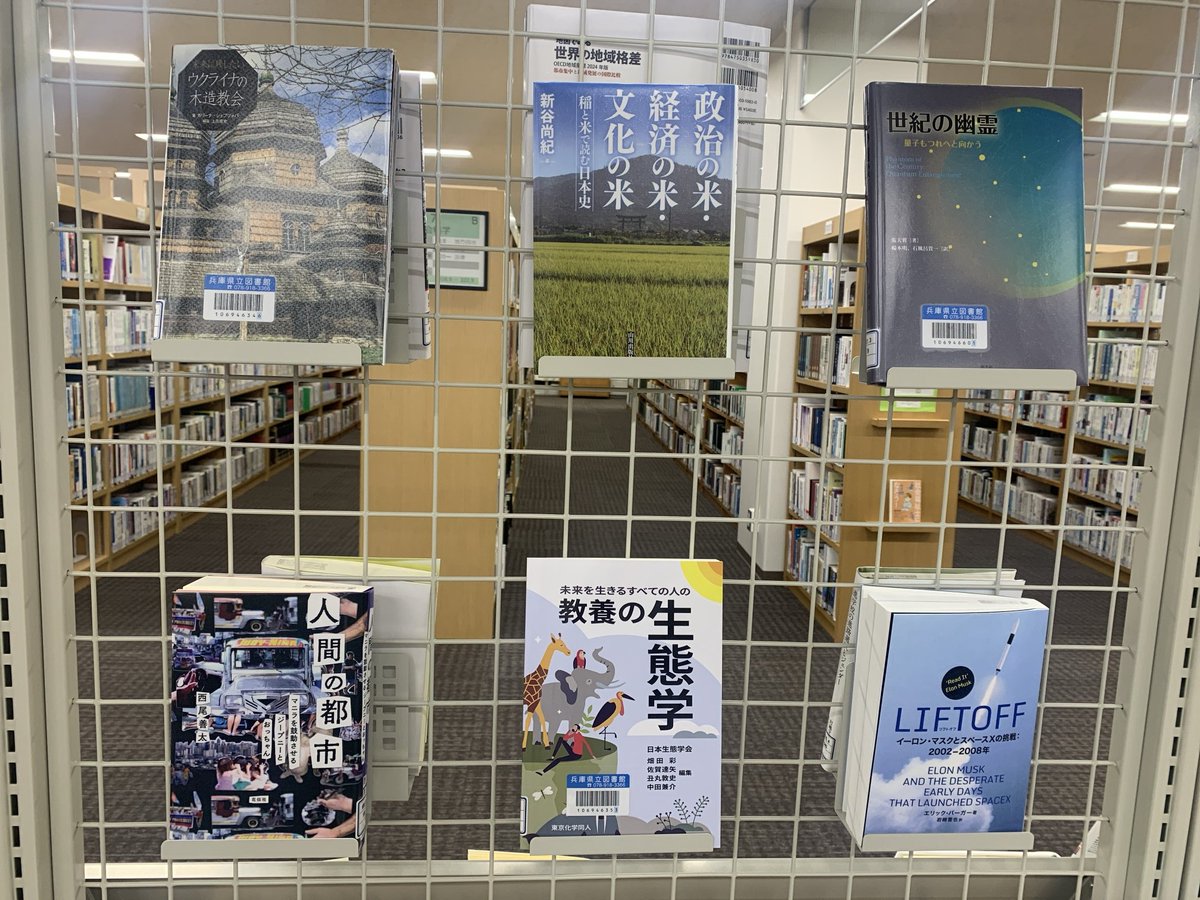 新着本紹介🍙②

●『人間の都市 マニラを鼓動させるジープニーとおっちゃん』西尾 善太 著 花伝社  2025.3

●『教養の生態学 未来を生きるすべての人の』
日本生態学会 編集  東京化学同人 2025.3

＃図書館
#読書の秋
#読書