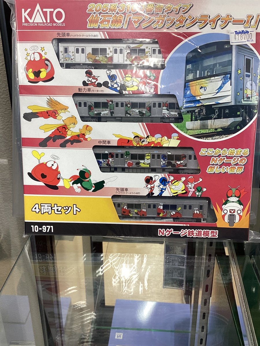 タムタム神戸三宮店 on X