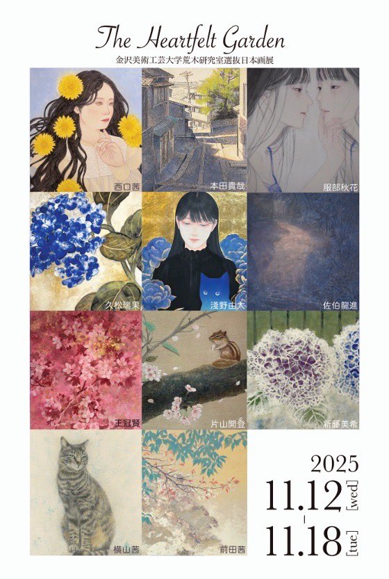 a_8aaa's tweet photo. 「光降る」410×318（F6）

「金沢美術工芸大学荒木研究室選抜日本画展The Heartfelt Garden」
2025年11月12日(水)～18日(火)
10時〜19時(最終日16時まで）
香林坊大和 6階 アートサロン（石川県金沢市）

同じ大学、日本画専攻出身の方々と一緒に展示をさせて頂きます。よろしくお願いいたします🌼 https://t.co/m3dpQva9Ea