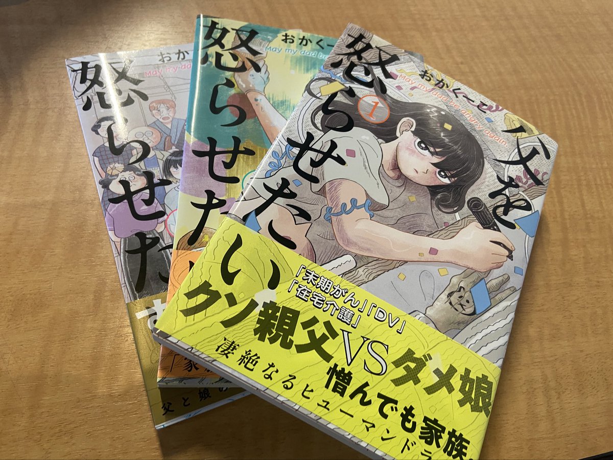tsuisuto19's tweet photo. デジタル版を全部読みましたがやっぱ単行本欲しくて買いました
素晴らしいマンガでした♪ https://t.co/iZyCuJTIIS