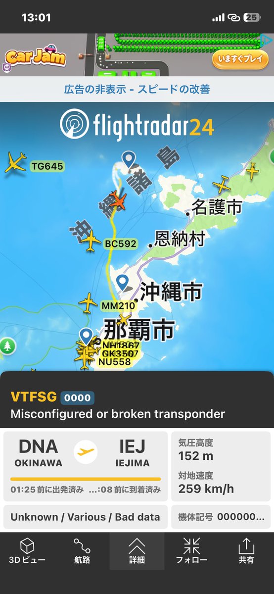 イソチンギル on X