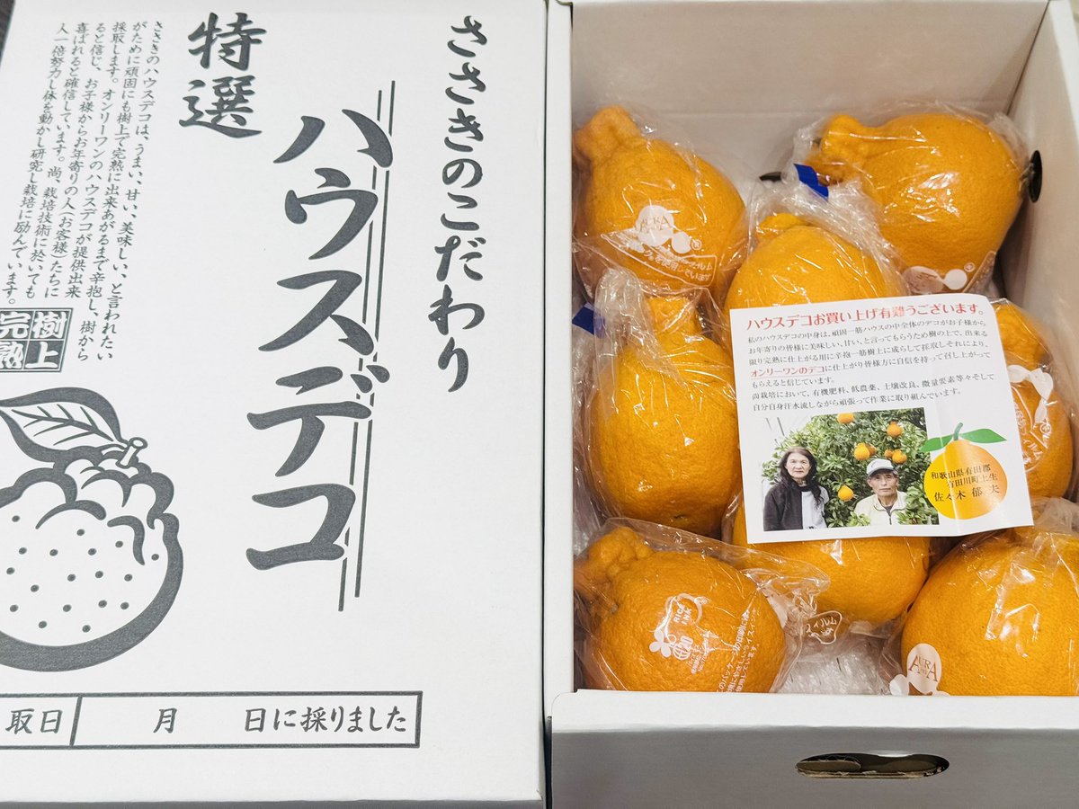 専用ページ  やおやおぱー様 光 ～八百屋のお兄さん21年目突入～ on X