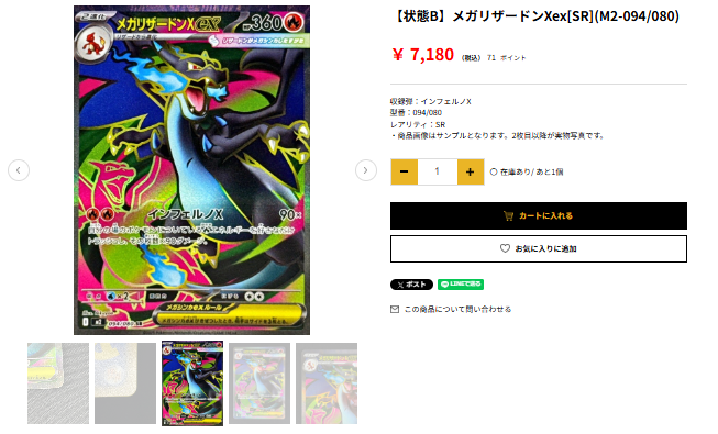 Bee本舗@トレカ通販店 on X