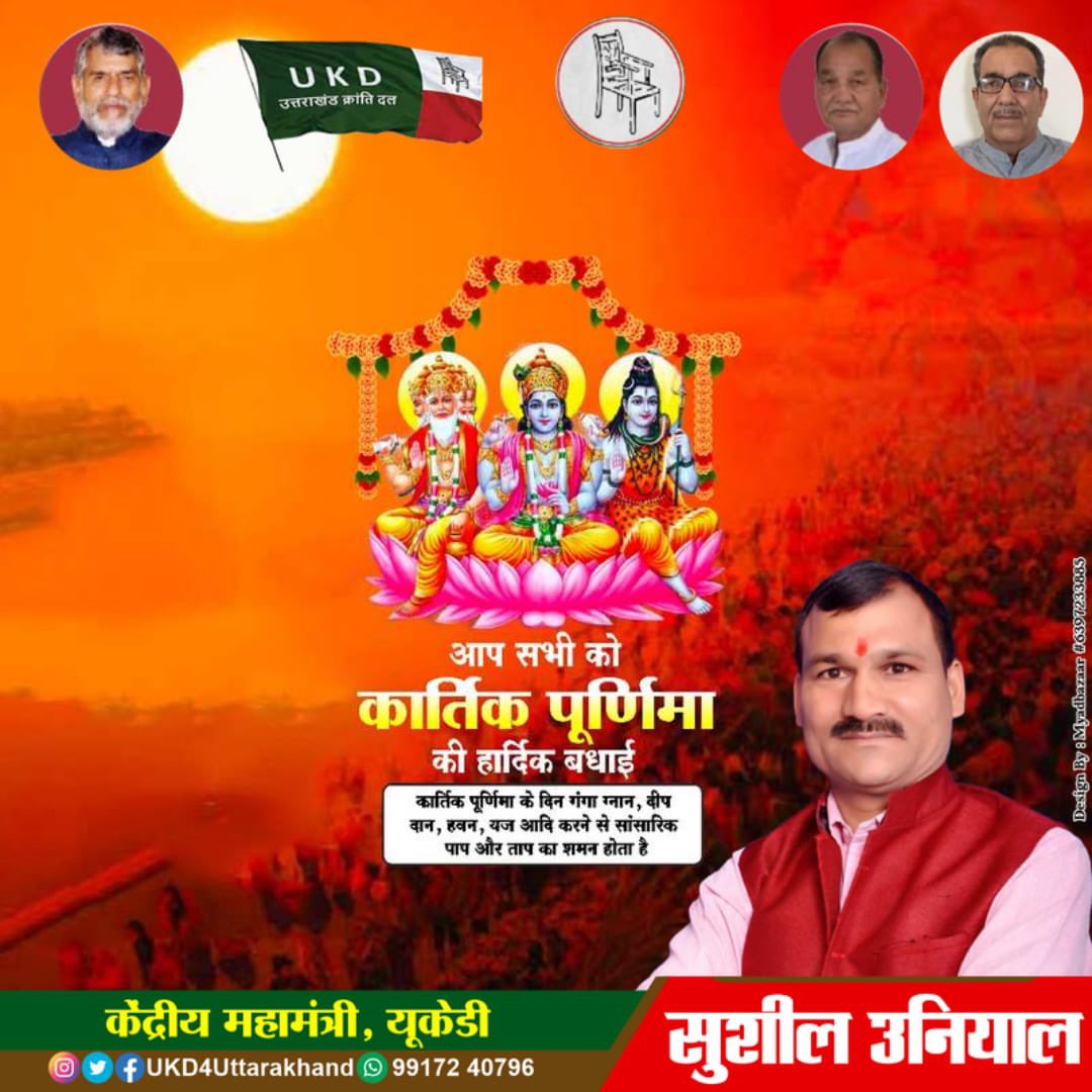आप सभी को कार्तिक पूर्णिमा की हार्दिक शुभकामनाएं।

#KartikaPurnima