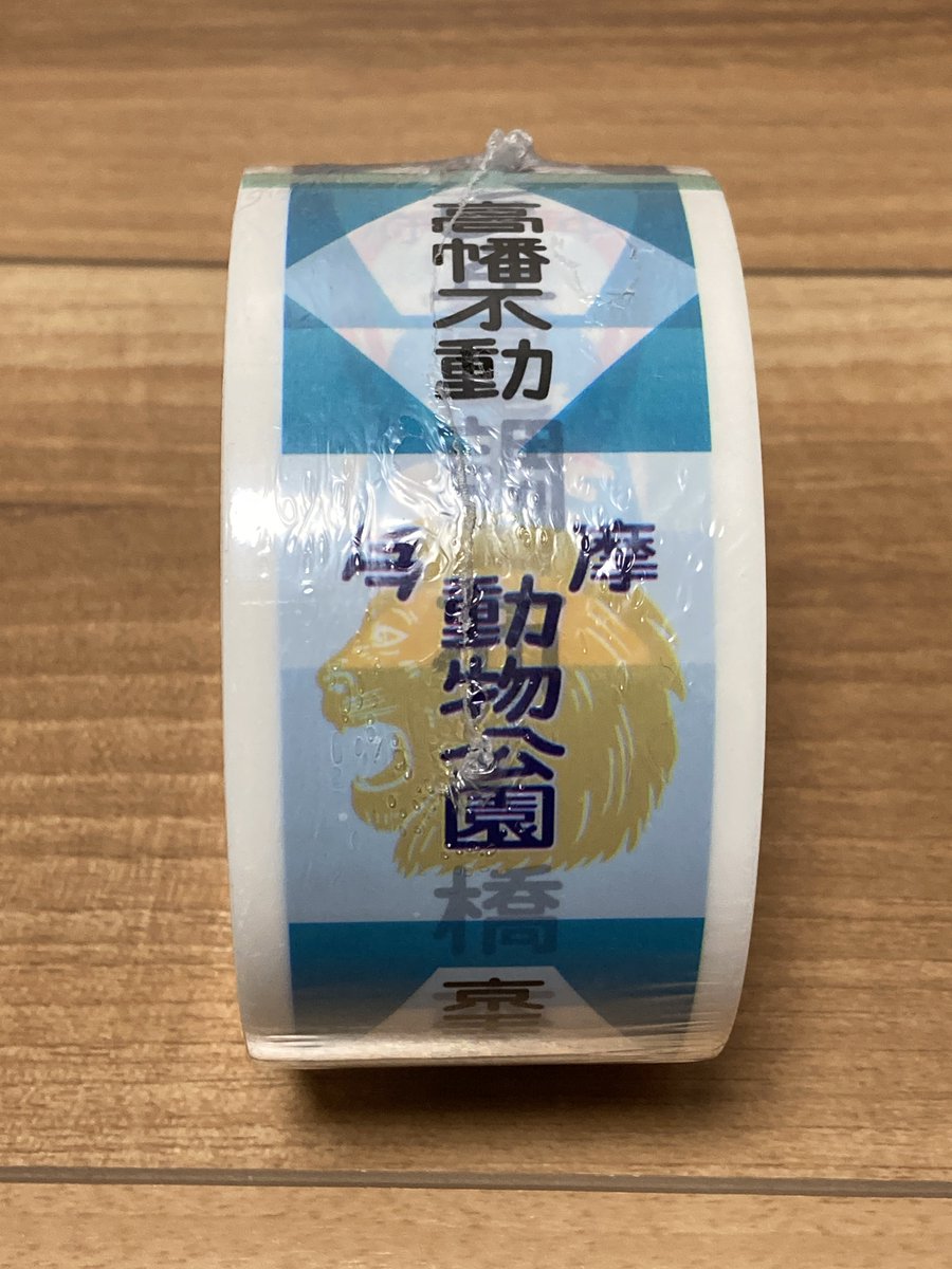 ライオンページ lonely-bluesky on X