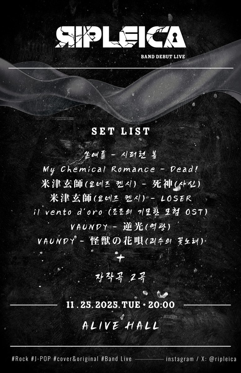 RIPLEICA's tweet photo. 🗒️세트 리스트 https://t.co/mgdqyi87yk