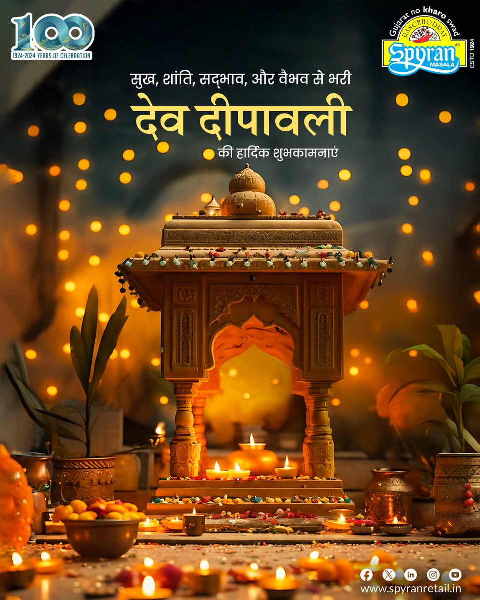 SpyranRetail's tweet image. शुख की सुगंध, शांति की रौशनी, सद्भाव का संगम और वैभव का आशीर्वाद ।
Spyran Masala की ओर से देव दीपावली की हार्दिक शुभकामनाएं! 🪔
हर पकवान में भरे त्योहार की मिठास और स्वाद का जादू।।
#SpyranMasala #DevDiwali #IndianSpices #SwadKiDeepawali #FestiveFlavours #Diwali #festiveseason