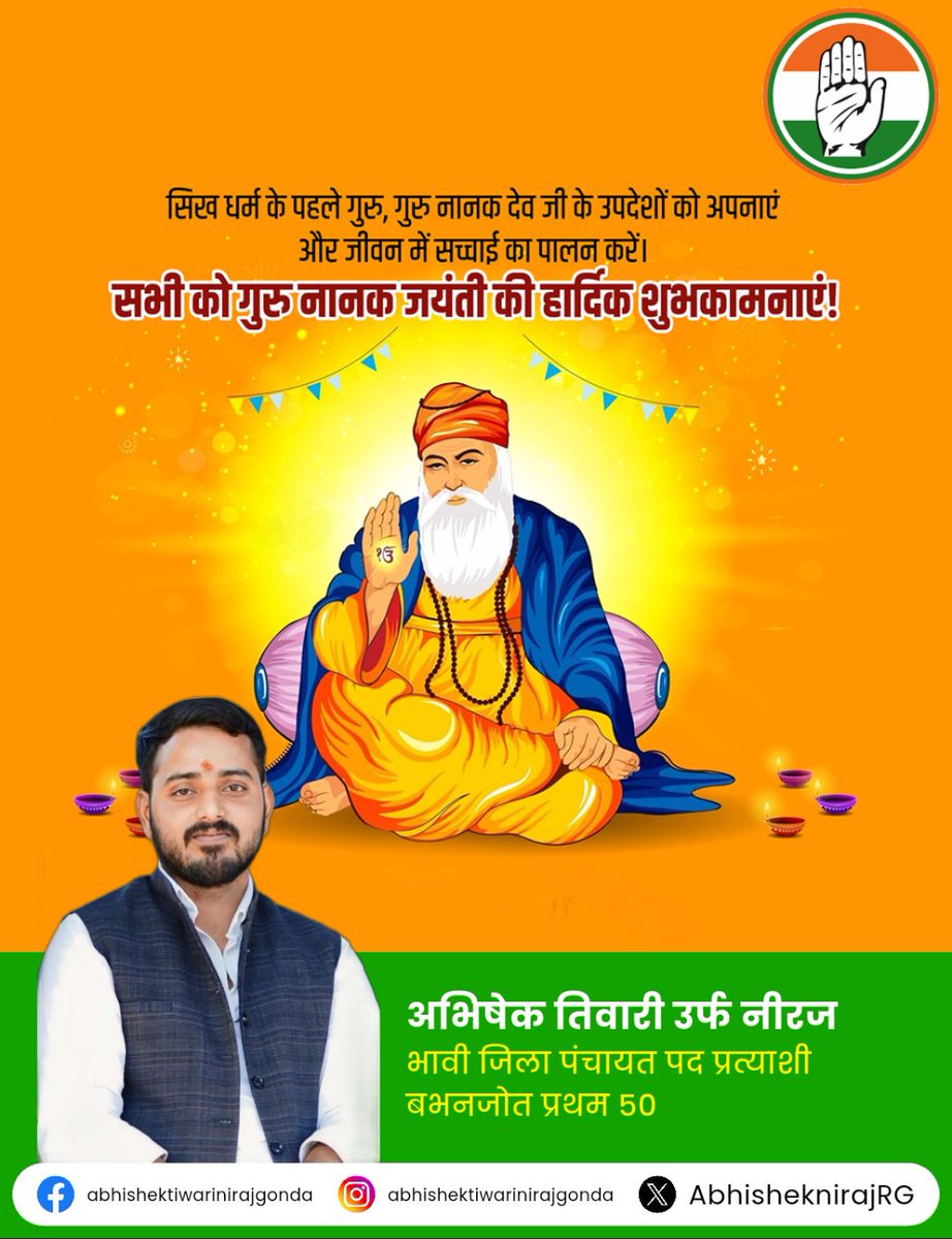 AbhisheknirajRG's tweet image. सिख धर्म के पहले गुरु नानक देव जी के जयंती की हार्दिक शुभकामनाएं