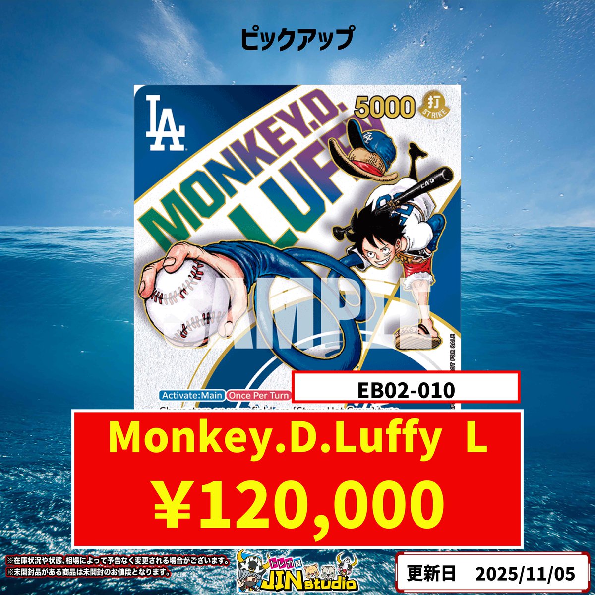 ワンピースカード最新弾 Heroines Editionコミパラウタ買取表更新