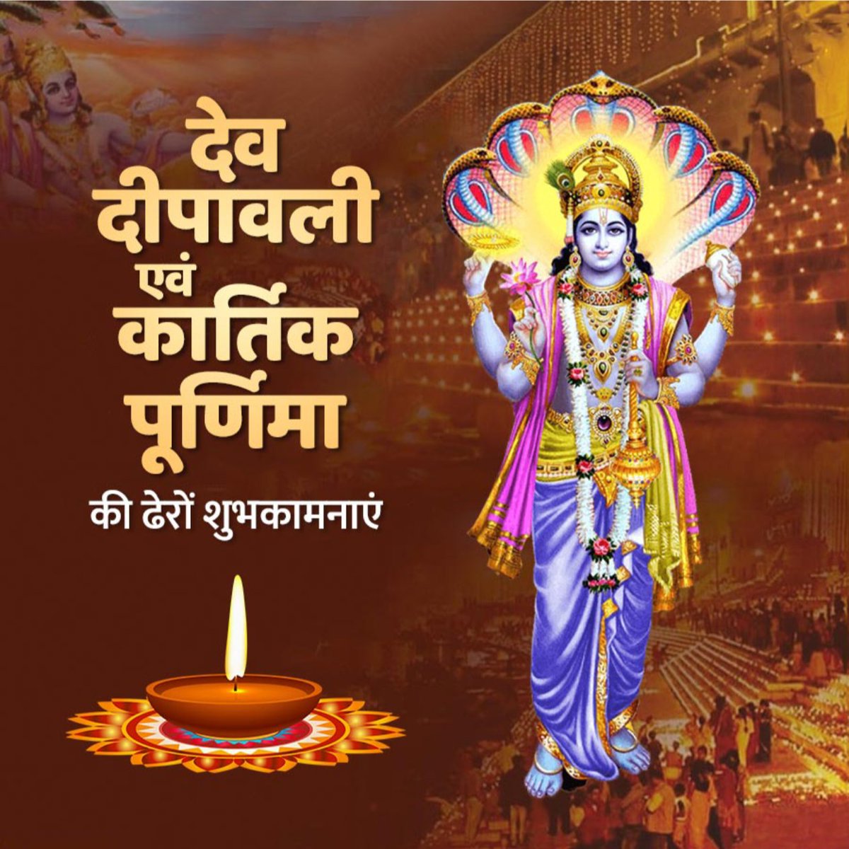 आप सभी को देव दीपावली एवं कार्तिक पूर्णिमा की हार्दिक शुभकामनाएं।