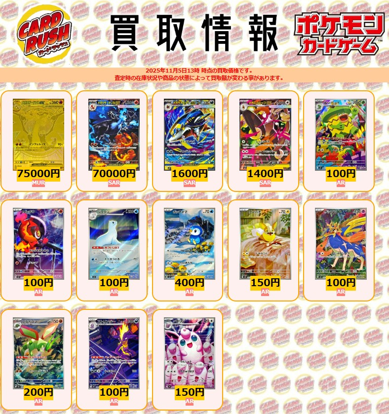 買取ゾムリエ メガリザードンXex(エラー版) （メガアタックレア）【ポケモンカード