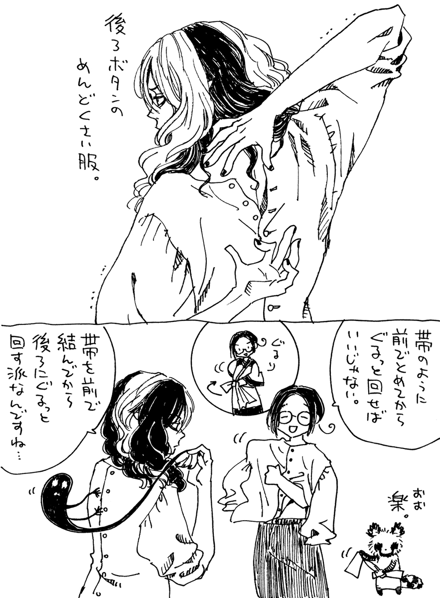 インクトーバー最終便とちょっとした落描きをまとめておきました。 (1/6) 