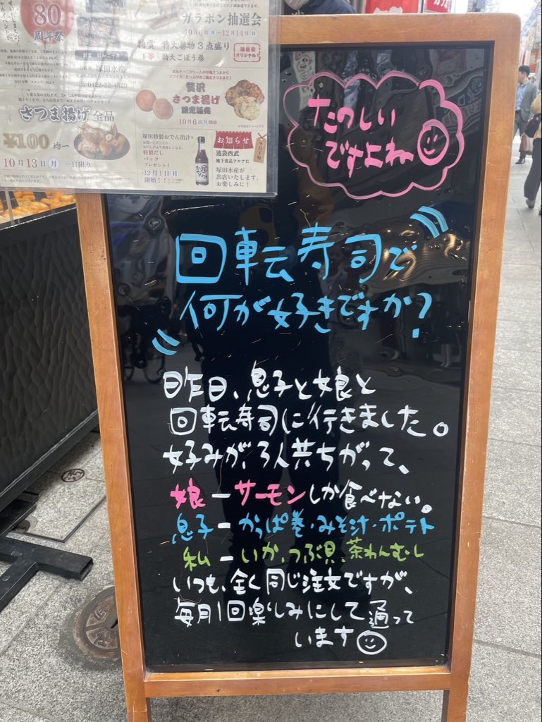 黒板1763日目、1764日目