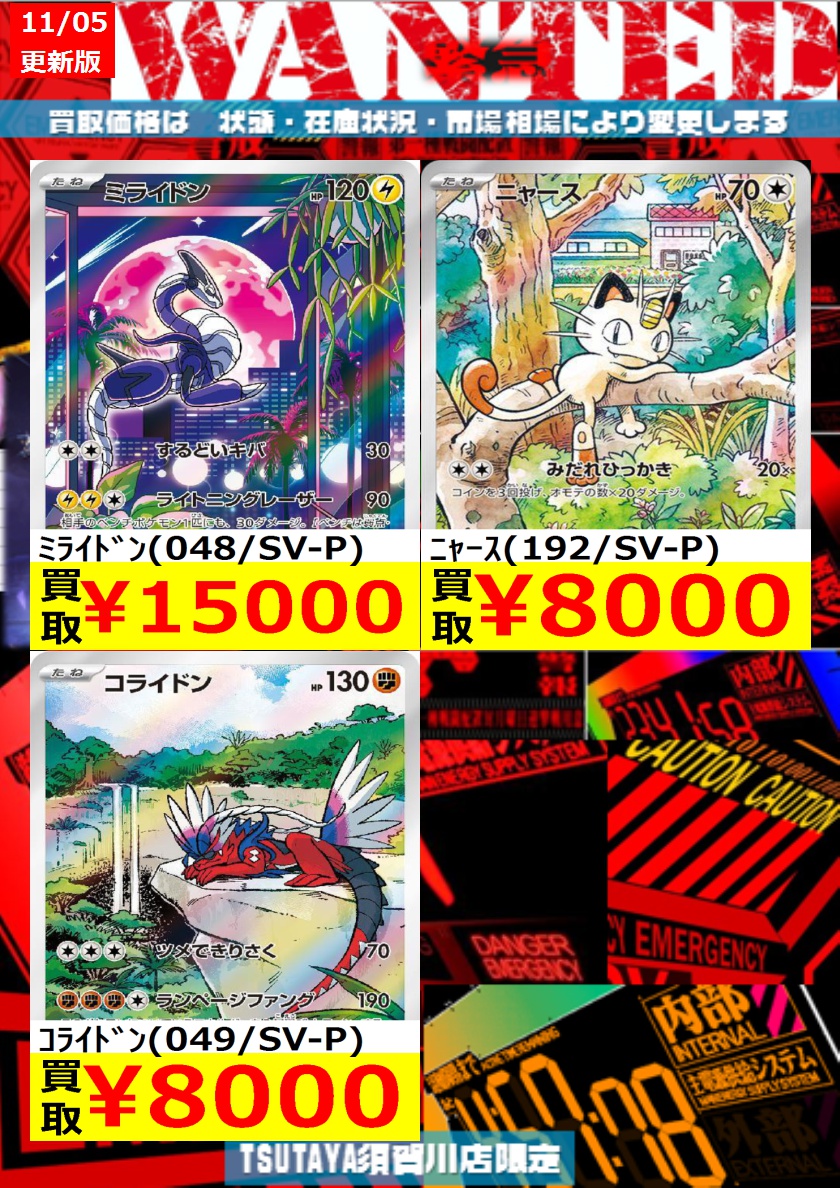 TSUTAYA須賀川店 トレカ専用 on X