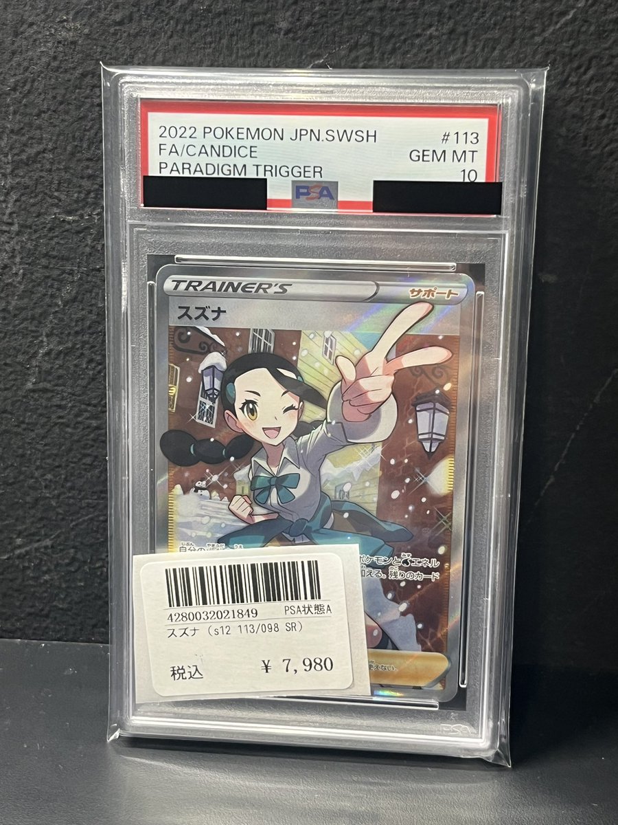 トレカ道楽 仙台駅前アーケード店 on X