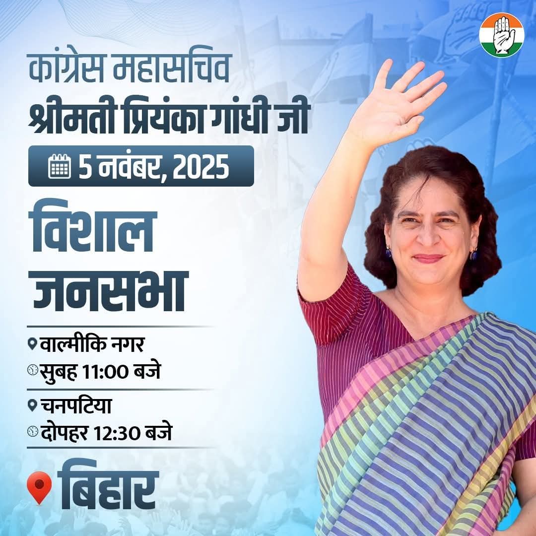 anshuINC's tweet image. कांग्रेस महासचिव श्रीमती @priyankagandhi  जी आज बिहार के वाल्मीकि नगर और चनपटिया में विशाल जनसभा को संबोधित करेंगी।

उन्हें सुनने के लिए हमारे सोशल मीडिया हैंडल्स से जुड़ें-

📺 x.com/INCIndia

📺 facebook.com/IndianNational…

📺 youtube.com/user/indiacong…
#BiharElection2025…
