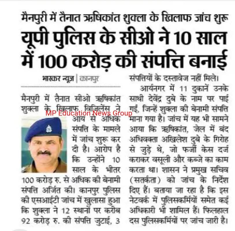 NEYU4MP's tweet image. देश में भ्रष्टाचार बड़े स्तर पर बढ़ रहा हैl 

अन्तर सिर्फ यह आया है कि पहले मीडिया दिखाती थी अब छिपाती है।

#UttarPradesh #Corruption