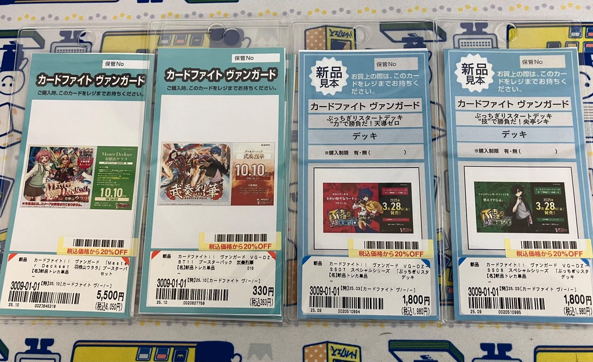 トレカ】ブックオフイトーヨーカドー八王子店 on X