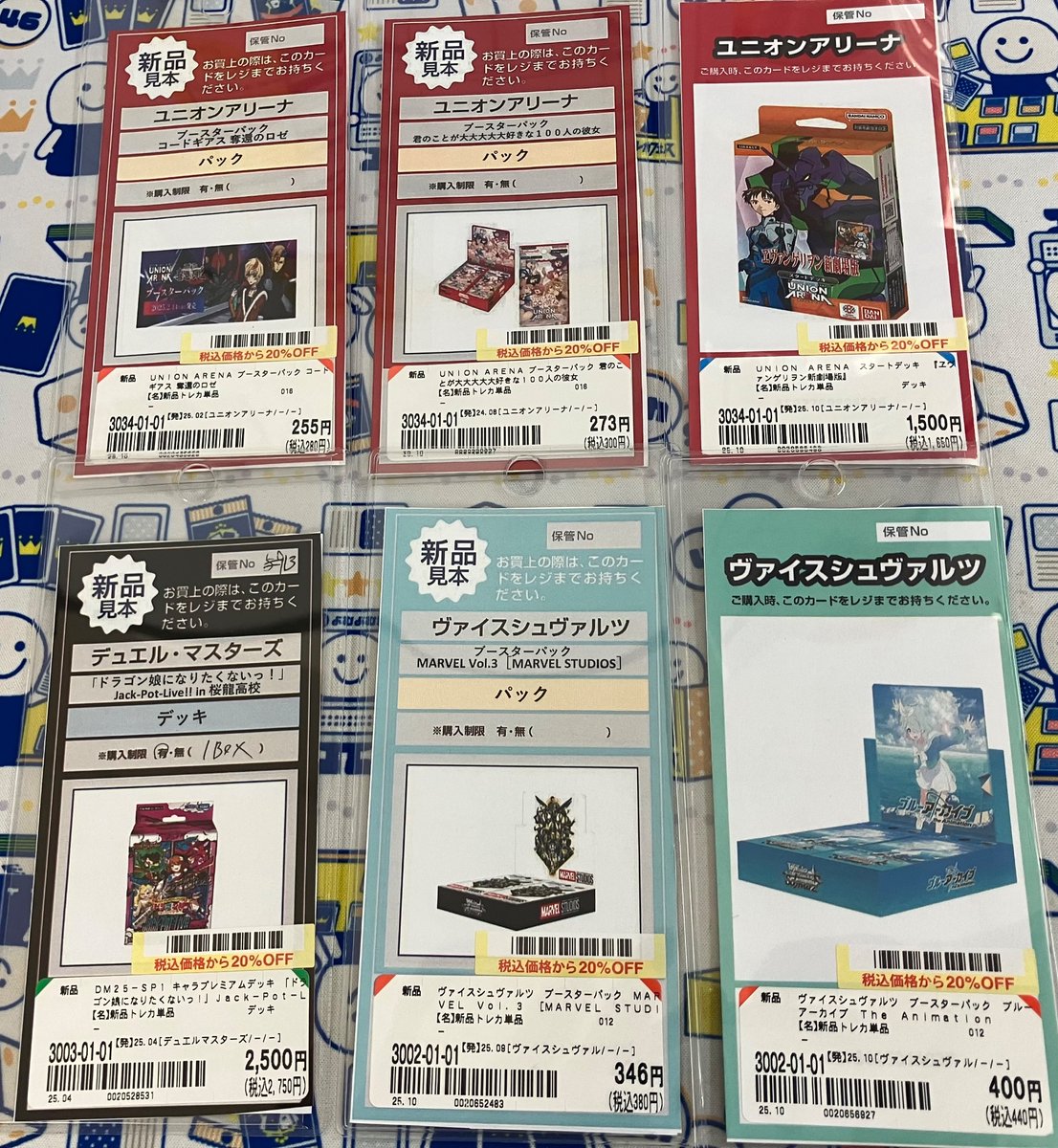 トレカ】ブックオフイトーヨーカドー八王子店 on X