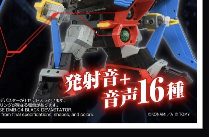 とも　ボスごっこ　銀河団 とも様専用 ボスごっこ 銀河団