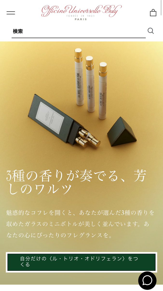 _izmilk_'s tweet photo. ビュリーの3本好きな香り選べるやつ買ってみた🥰3本はオンライン限定なんだけど、店頭で伝えたら、ぜんぜんいいですよー！って選ばせてくれて楽しかったしめっちゃ優しくて、、次フルボトル買う時は絶対あのお姉さんから買いたい🥹💓75mlの方がミストが細かくて広範囲にふんわりつけやすいんだって😳 https://t.co/0ybRFCigFW