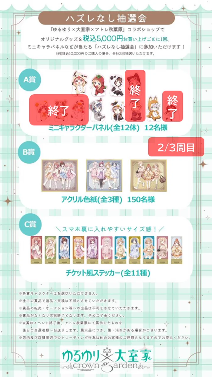 歳納京子 ゆるゆり ミニアクリルアート ゆるゆり×大室家×アトレ なもり ゆるゆり×大室家×アトレ秋葉原」公式 (@yryr_omrk_party) / X