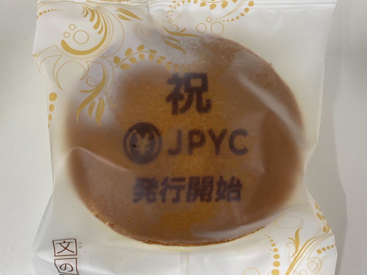 伊藤忠商事様からどら焼きを頂きました！
ありがとうございます。