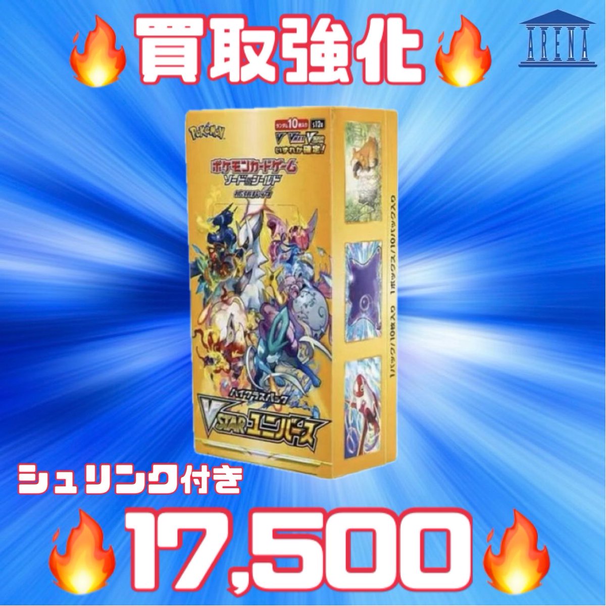 買取アリーナ on X