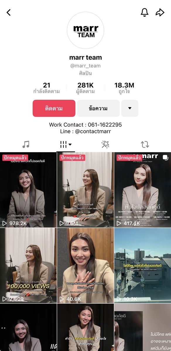 ค่ตรักmarrเลยล่ะ🥹🙏🏻💕