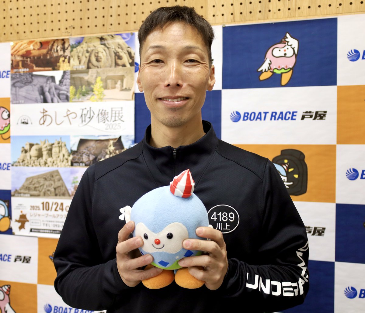 ボートレース芦屋【公式】#アシヤでアソベ on X